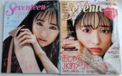 Seventeen 表紙：大友花恋