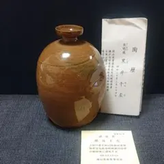 岡山県重要無形文化財 黒井千左 虫明焼 水指 用心箱 水差 茶道具 茶器 抹茶 岡山県重要無形文化財 黒井一楽 虫明焼 茶盌 共箱 抹茶