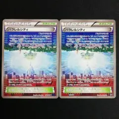 パラレルシティミラー THE BEST OF XY 159/171 パラレルシティ THE BEST OF XY 159/171 ミラー - メルカリ