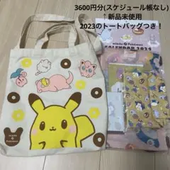 ミスタードーナツ　ポケモン　2024 福袋