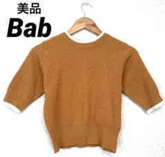 美品【Bab】 春夏 配色ライン コンパクトニット Free 五分袖 キャメル