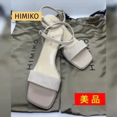 【美品】卑弥呼／ヒミコ スクエアトゥストラップサンダル（ベージュ）22.5