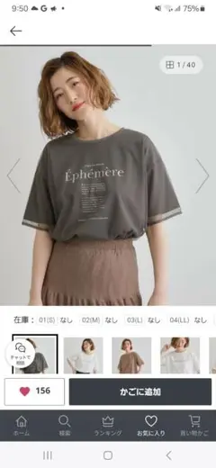 grove　チュールレイヤードTシャツ