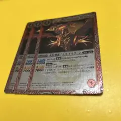 バトスピ　火星神龍アレス・ドラグーン 3枚