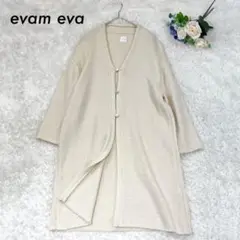 良品✨evam eva エヴァムエヴァ ウール カシミヤ カーディガン ロング丈