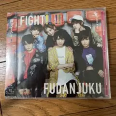 FIGHT!!!!! FUDAN JUKU CD