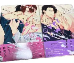 BL 新刊 やまち 溢れて零れて、我慢できない overflow