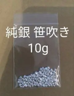 純銀 (更)  笹吹き 155グラム 純銀 (更) 笹吹き 100 グラム