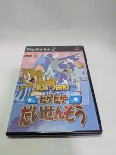 【PS2】トムとジェリー ヒゲヒゲだいせんそう