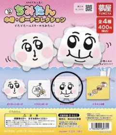2025年最新】ちみたん巾着ポーチの人気アイテム - メルカリ