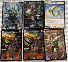 デュエルマスターズ　6枚セット