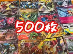 ポケモンカード 500枚　まとめ
