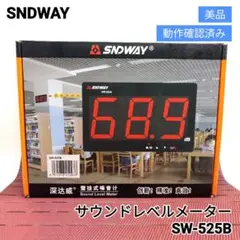 【動作確認済】SNDWAY デジタル壁掛け騒音計 SW-525B