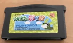お茶犬の夢冒険　アドバンスGBA