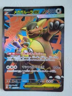 ポケモンカード　メガガルーラ　SR