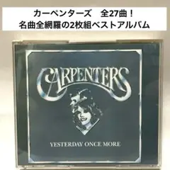 カーペンターズ〜２枚組ベスト　グレイテスト・ヒッツ〜