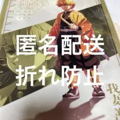 鬼滅の刃 描き下ろしイラストクリアファイル 我妻善逸