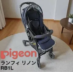 pigeon A型 ベビーカー 黒 ランフィリノン RB1L