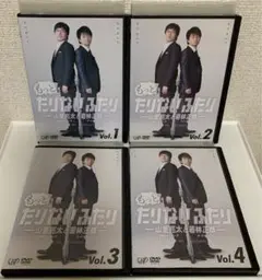 たりないふたり　もっとたりないふたり　DVD BOX　セット売り Amazon.co.jp: もっとたりないふたり ─山里亮太と若林正恭─ 5