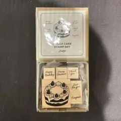 レッドバグ　redbug 　WHOLE CAKE スタンプセット　はんこ　箱付