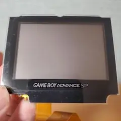 GAME BOY ADVANCE SP 液晶ディスプレイ