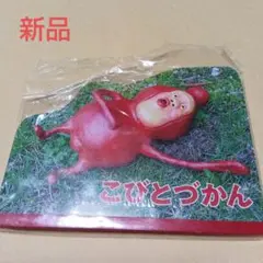 新品♡こびとづかん タイカットメモ・生態編 　ノミビョウタン
