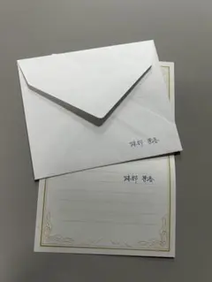 2025年最新】ホワイトデーメッセージレター テニスの王子様の