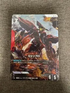 ガンダムカード　ニュータイプライジング　シャンブロ　R+