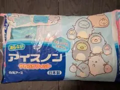 【新品未開封】すみっコぐらしデザイン・アイスノン・ 日本製