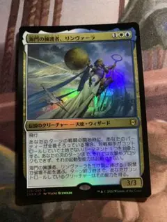 静寂の守り手、リンヴァーラ foil Foil】(1289)《静寂の守り手、リンヴァーラ/Linvala, Keeper of