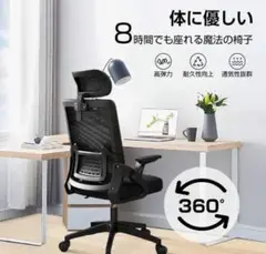 人間工学 S字カーブ ゲーミングチェア 360°回転