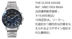 THE CLOCK HOUSE