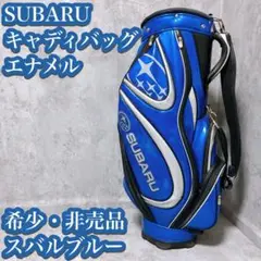 【1/11まで】激レア フォーティーン キャディバッグ スバル 値下げ交渉歓迎 1/11まで】激レア フォーティーン キャディバッグ スバル 値下げ