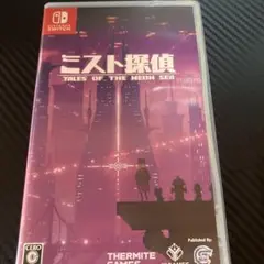 ミスト探偵 Switch