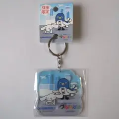 シナモロール　うなりくん　成田限定キーホルダー