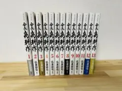 会長 島耕作 全13巻セット