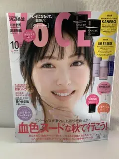 VOCE 10月号 血色ヌード特集　雑誌のみ