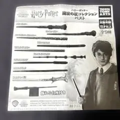 ハリー・ポッター魔法の杖コレクション