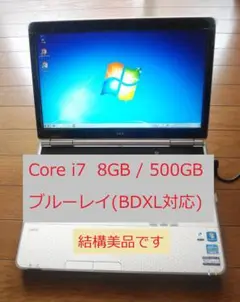 NEC PC-LL750FS3 Core i7 8GB 500GB BDXL