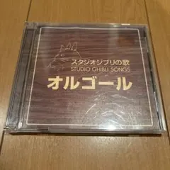 即日発送　スタジオジブリの歌オルゴール