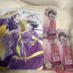 薬屋のひとりごと アニメイト　フェア　特典　キャンバスボード　しおり 3枚