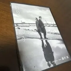 祈りそして願う　千里 藤井風