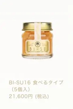 2025年最新】BI-SU16の人気アイテム - メルカリ