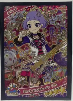 ひみつのアイプリ リング3弾 わいるど☆すたーパープル チィ APR3-009