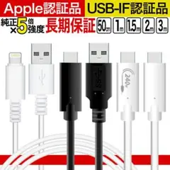 Apple認証 2m ライトニングコネクタUSBケーブル