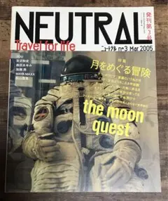 ニュートラル NEUTRAL : travel for life no.3