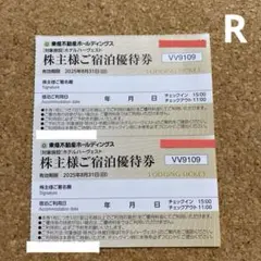 ホテルハーベスト　東急不動産株主ご宿泊優待券　　２枚