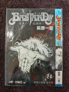 【未開封】BASTARD!! 暗黒の破壊神 24巻　忍空 1巻　アナザーカバー 2025年最新】萩原一至 未使用の人気アイテム - メルカリ
