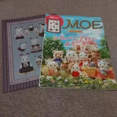 MOE 　モエ　２０２５年７月号
