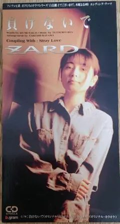 初期Mixポリドール盤★ZARD『負けないで』CD【PODH-1137-2MV】